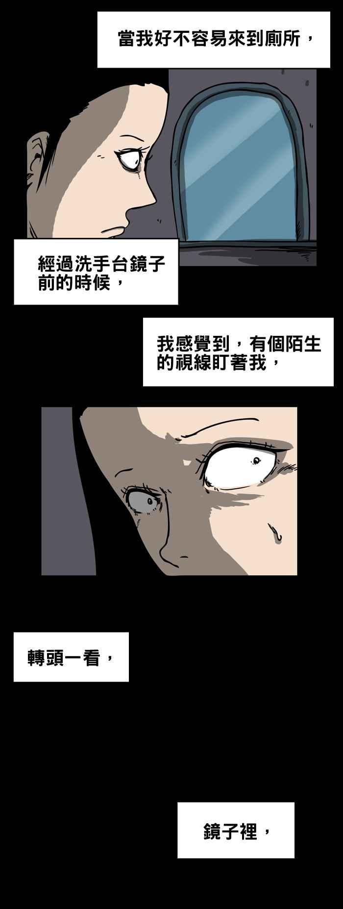 百鬼夜行志・一夜怪談之卷 - [第161話] 鏡中的人 - 2