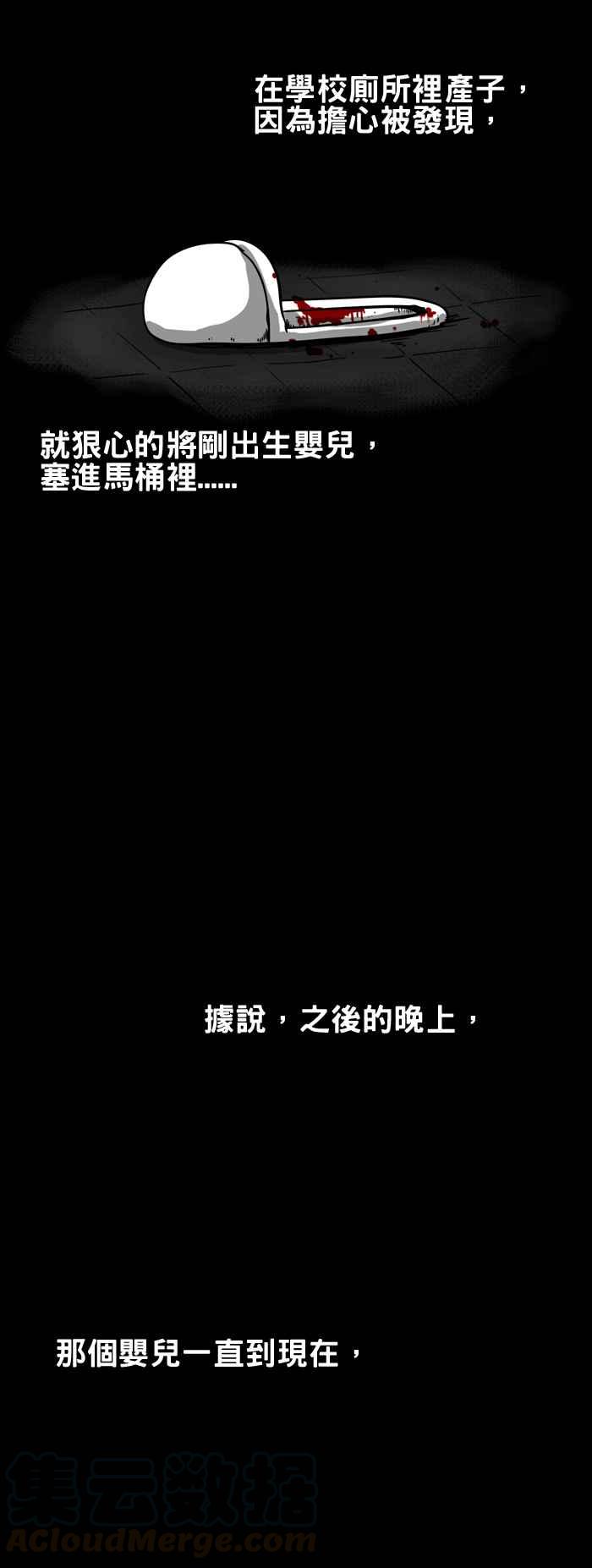 百鬼夜行志・一夜怪談之卷 - [第163話] 敲門 - 1