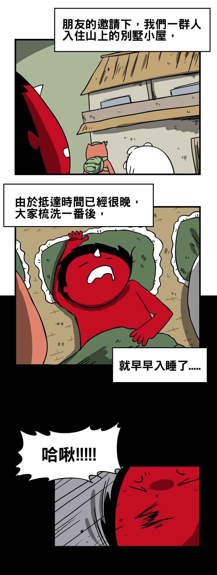 百鬼夜行志・一夜怪談之卷 - [第171話] 螢火蟲 - 2