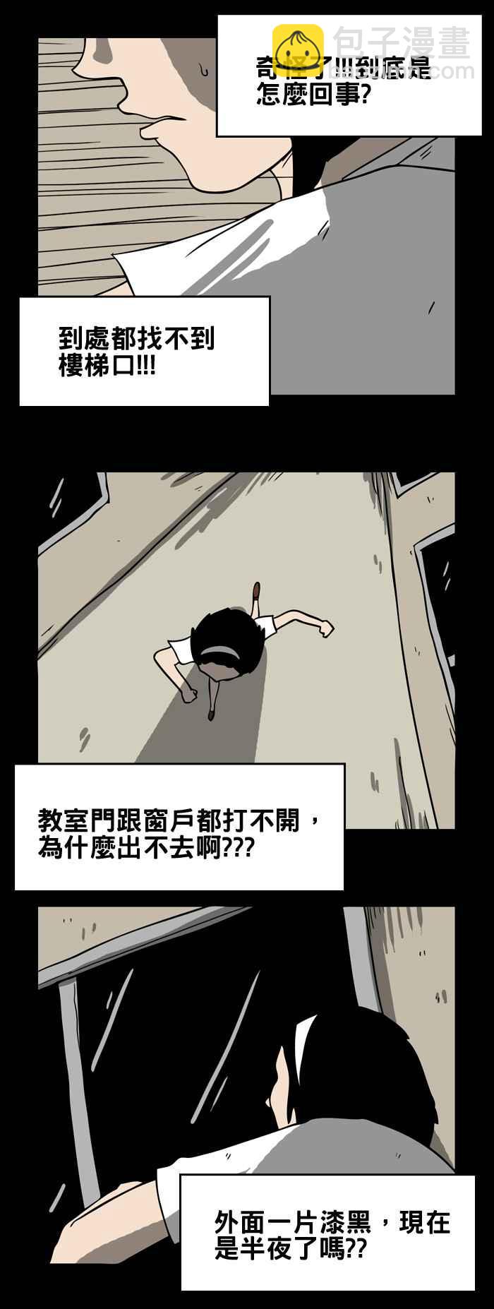 百鬼夜行志・一夜怪談之卷 - [第175話] 我在哪裡 - 2