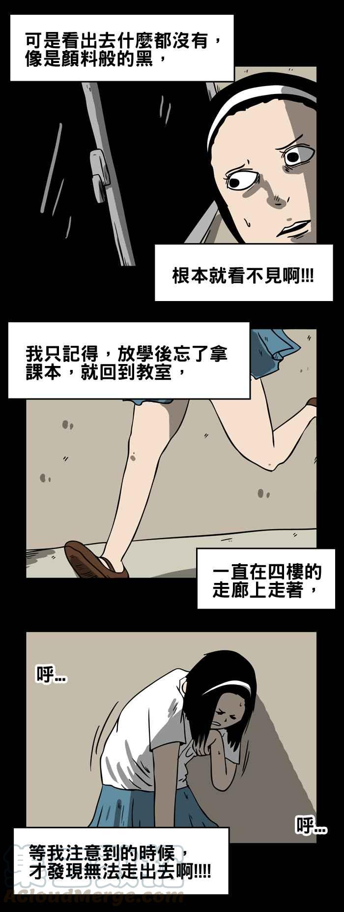 百鬼夜行志・一夜怪談之卷 - [第175話] 我在哪裡 - 1