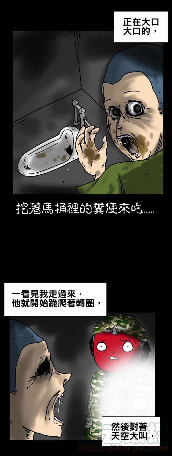 百鬼夜行志・一夜怪談之卷 - [第185話] 詛咒 - 1