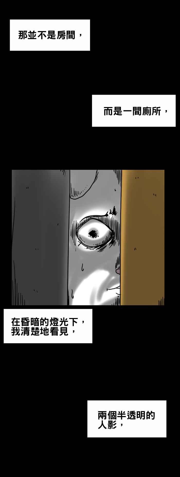 百鬼夜行志・一夜怪談之卷 - [第201話] 房間裡的笑聲 - 2