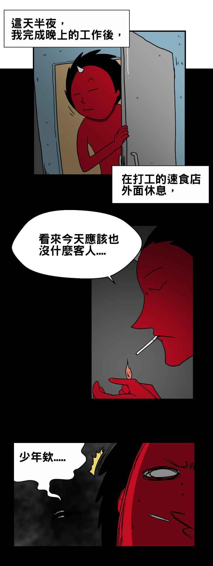 百鬼夜行志・一夜怪談之卷 - [第205話] 外送員怪談 - 2