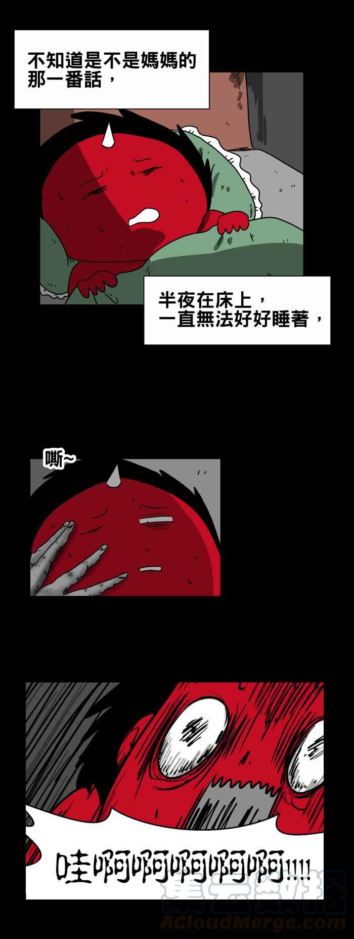 百鬼夜行志・一夜怪談之卷 - [第207話] 指月亮 - 1