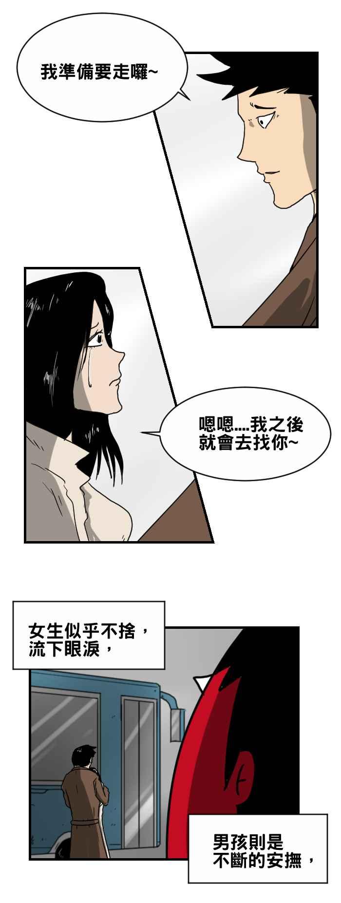 百鬼夜行志・一夜怪談之卷 - [第247話] 依依不捨 - 2