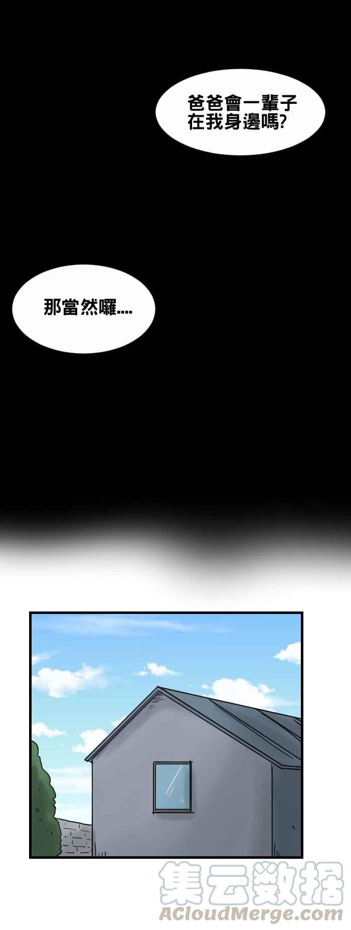 百鬼夜行志・一夜怪談之卷 - [第251話] 一個人睡覺 - 1