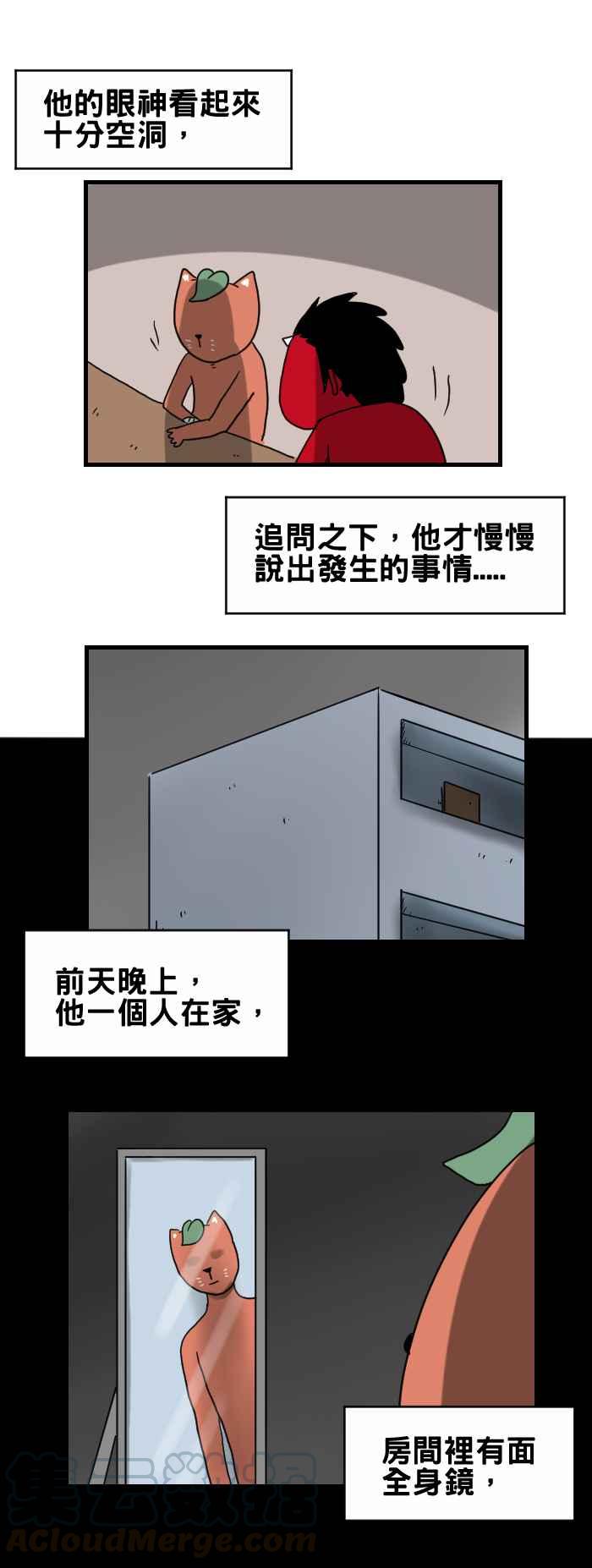 百鬼夜行志・一夜怪谈之卷 - [第253话] 猜拳 - 1