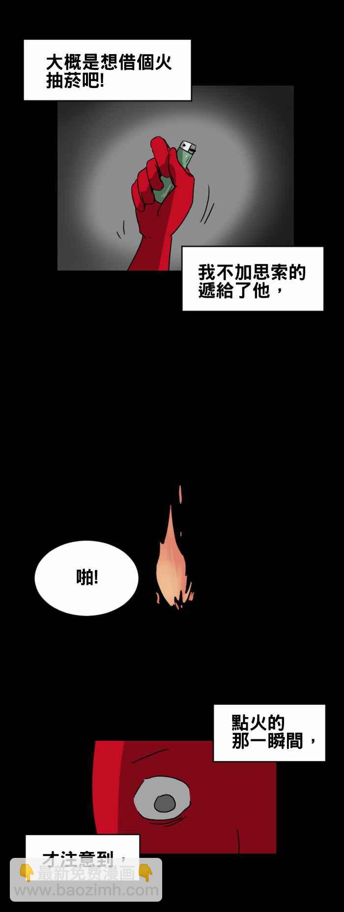 百鬼夜行志・一夜怪談之卷 - [第263話] 打火機 - 2