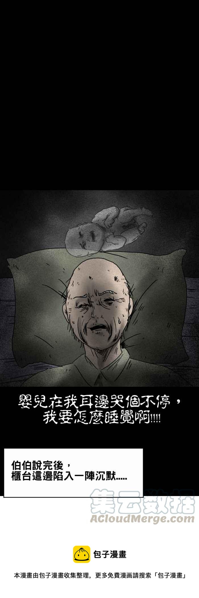 百鬼夜行志・一夜怪談之卷 - [第271話] 醫院的枕頭 - 1