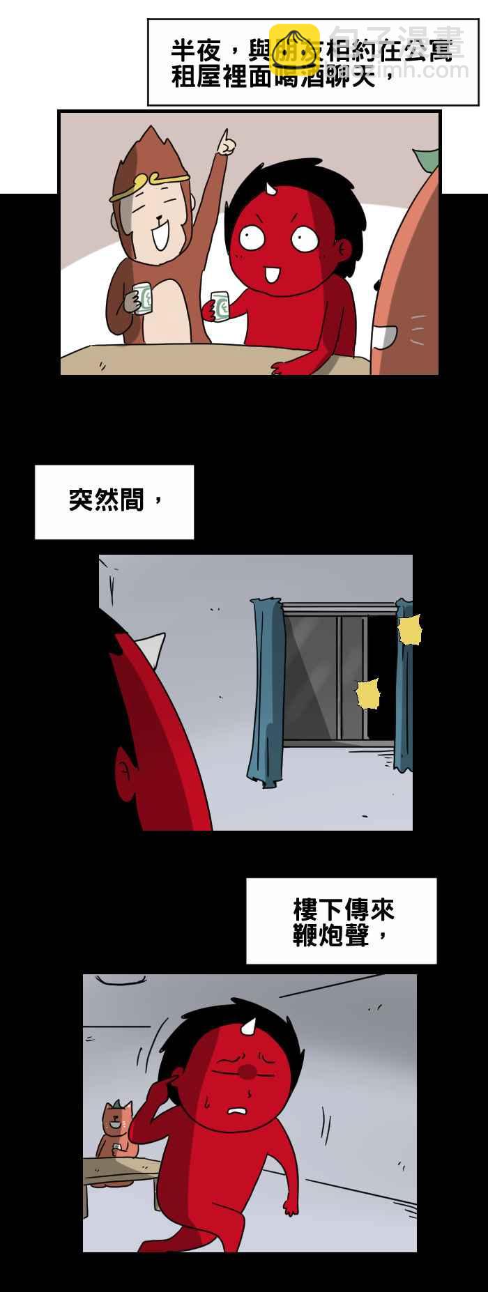 百鬼夜行志・一夜怪談之卷 - [第273話] 鞭炮聲 - 2