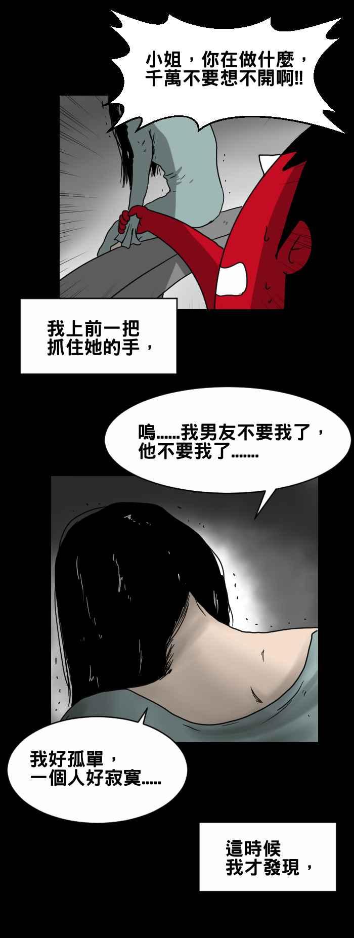 百鬼夜行志・一夜怪談之卷 - [第279話] 橋上的女孩 - 2