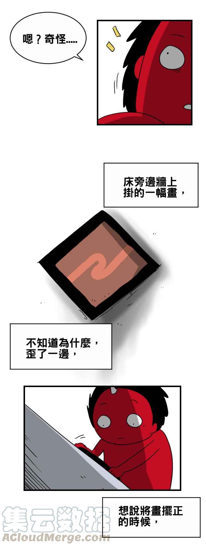 百鬼夜行志・一夜怪談之卷 - [第291話] 燒燬的符咒 - 1