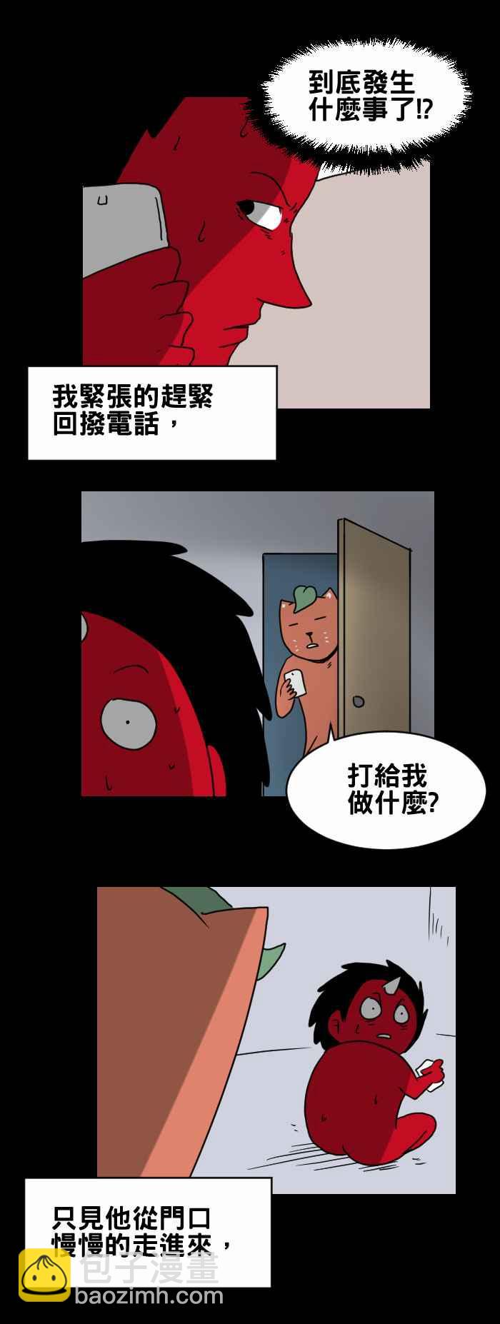 百鬼夜行志・一夜怪談之卷 - [第295話] 求救電話 - 2