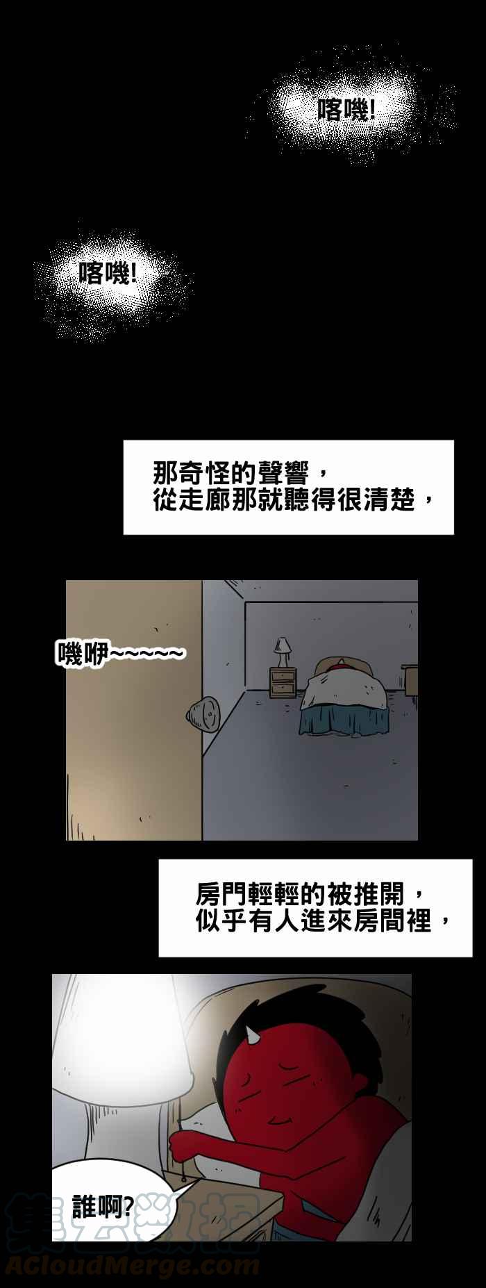 百鬼夜行志・一夜怪談之卷 - [第305話] 手 - 1