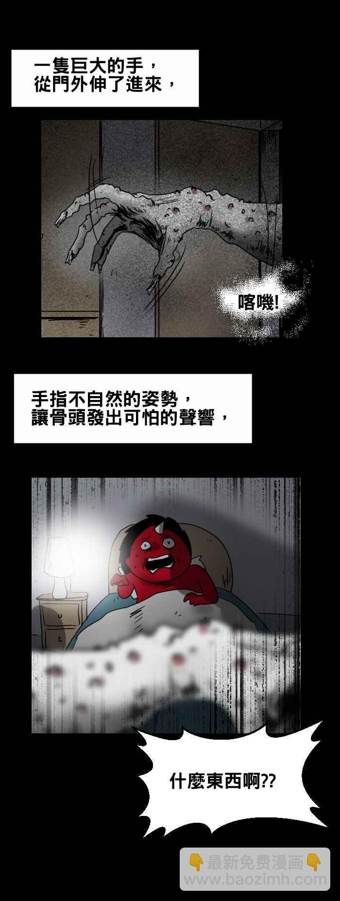 百鬼夜行志・一夜怪談之卷 - [第305話] 手 - 2