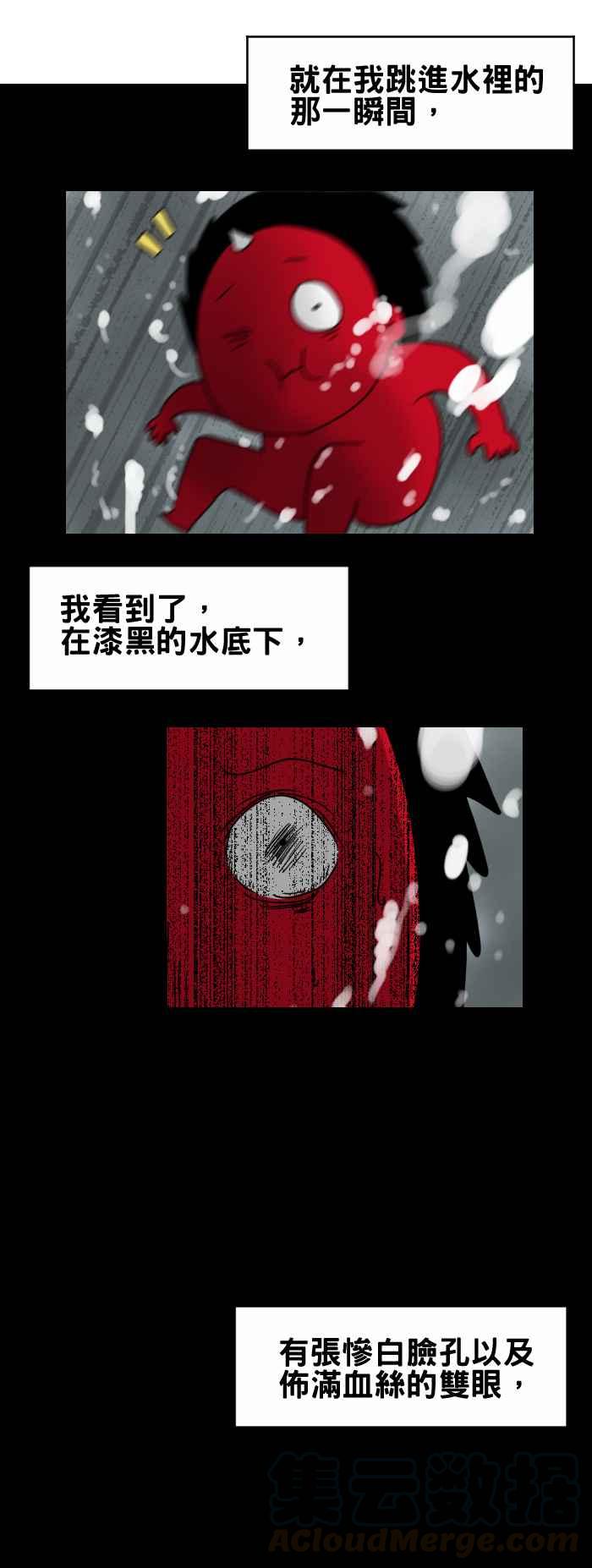 百鬼夜行志・一夜怪談之卷 - [第307話] 那一瞬間 - 1