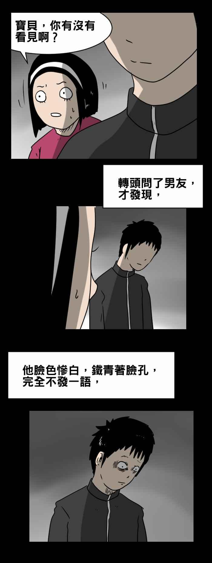 百鬼夜行志・一夜怪談之卷 - [第331話] 沉默 - 2