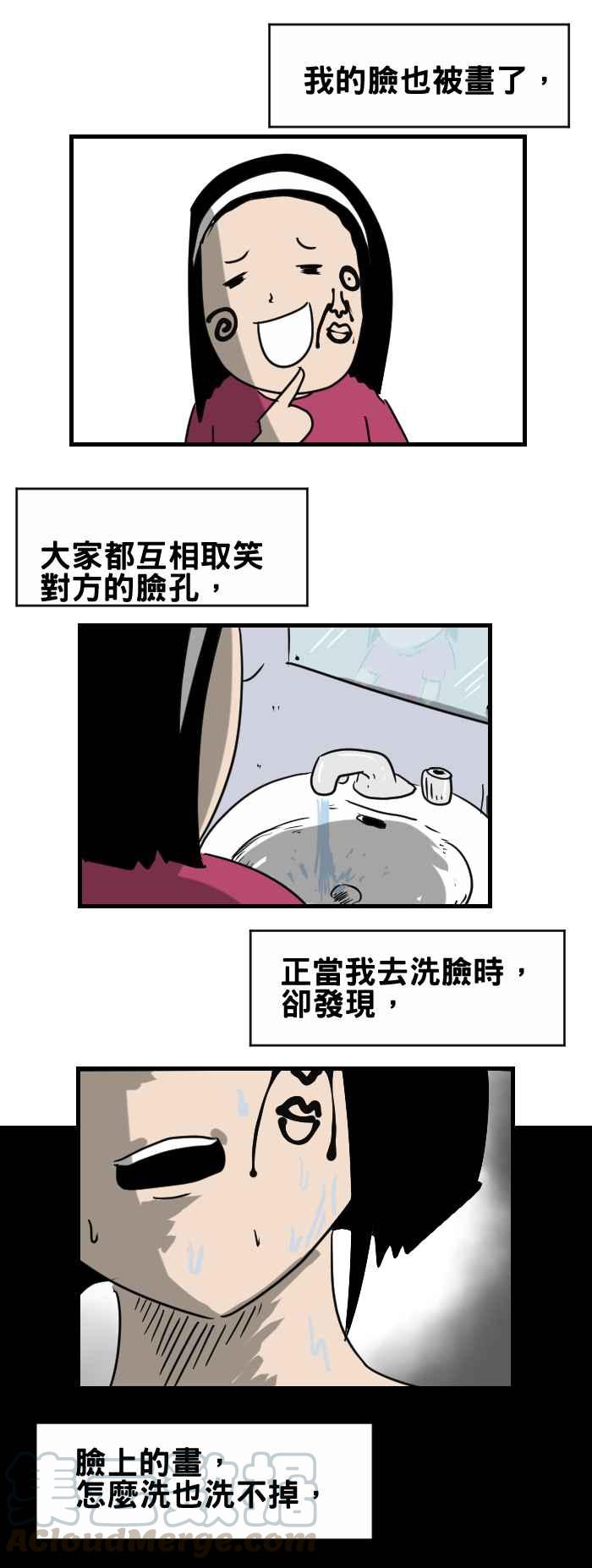 百鬼夜行志・一夜怪談之卷 - [第345話] 畫臉 - 1