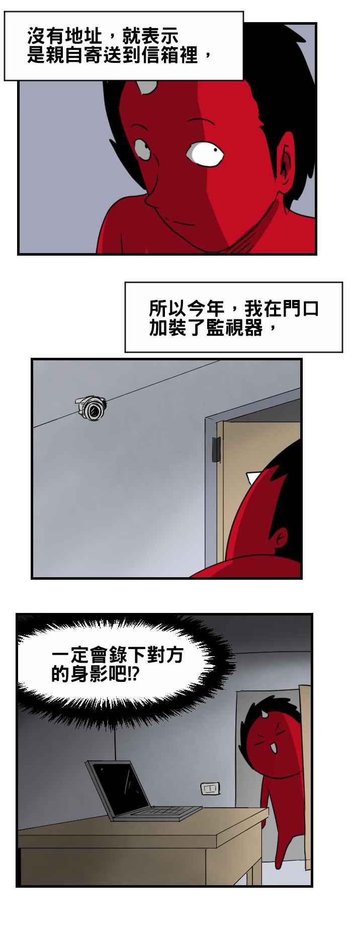 百鬼夜行志・一夜怪談之卷 - [第355話] 情人節 - 2