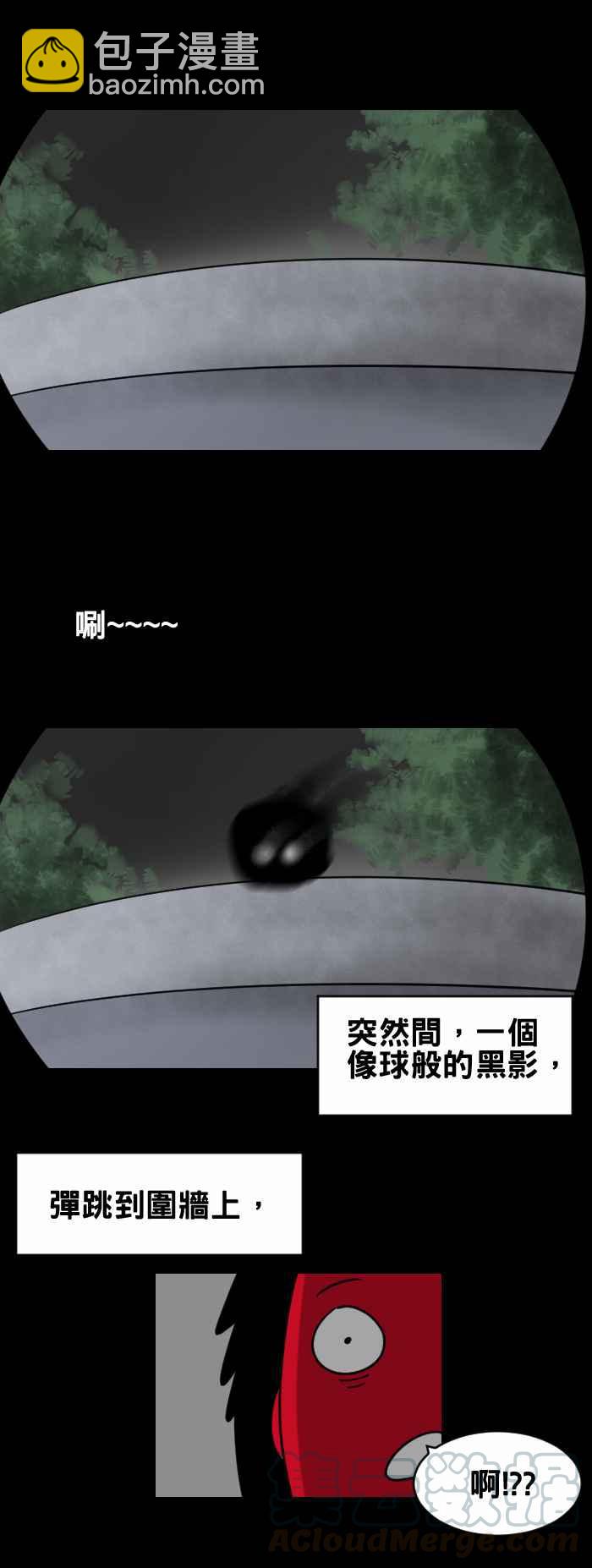 百鬼夜行志・一夜怪谈之卷 - [第357话] 门口 - 1