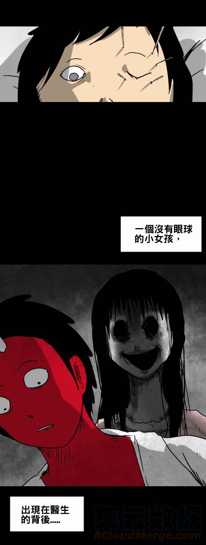 百鬼夜行志・一夜怪談之卷 - [第361話] 鍼灸 - 1