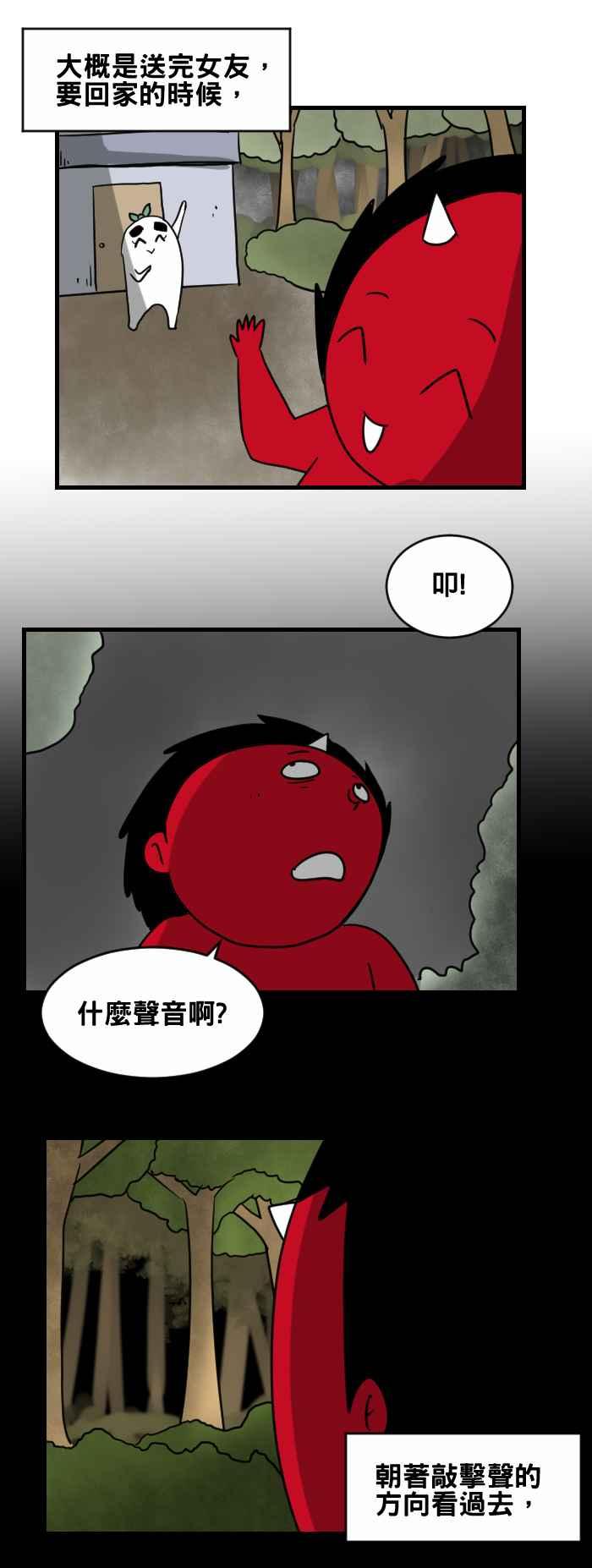 百鬼夜行志・一夜怪談之卷 - [第363話] 丑時參拜 - 2