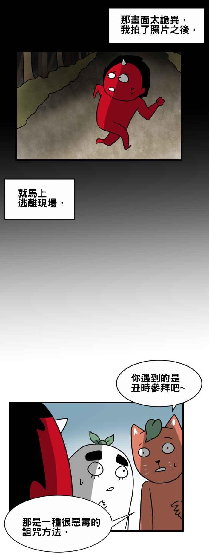 百鬼夜行志・一夜怪談之卷 - [第363話] 丑時參拜 - 2