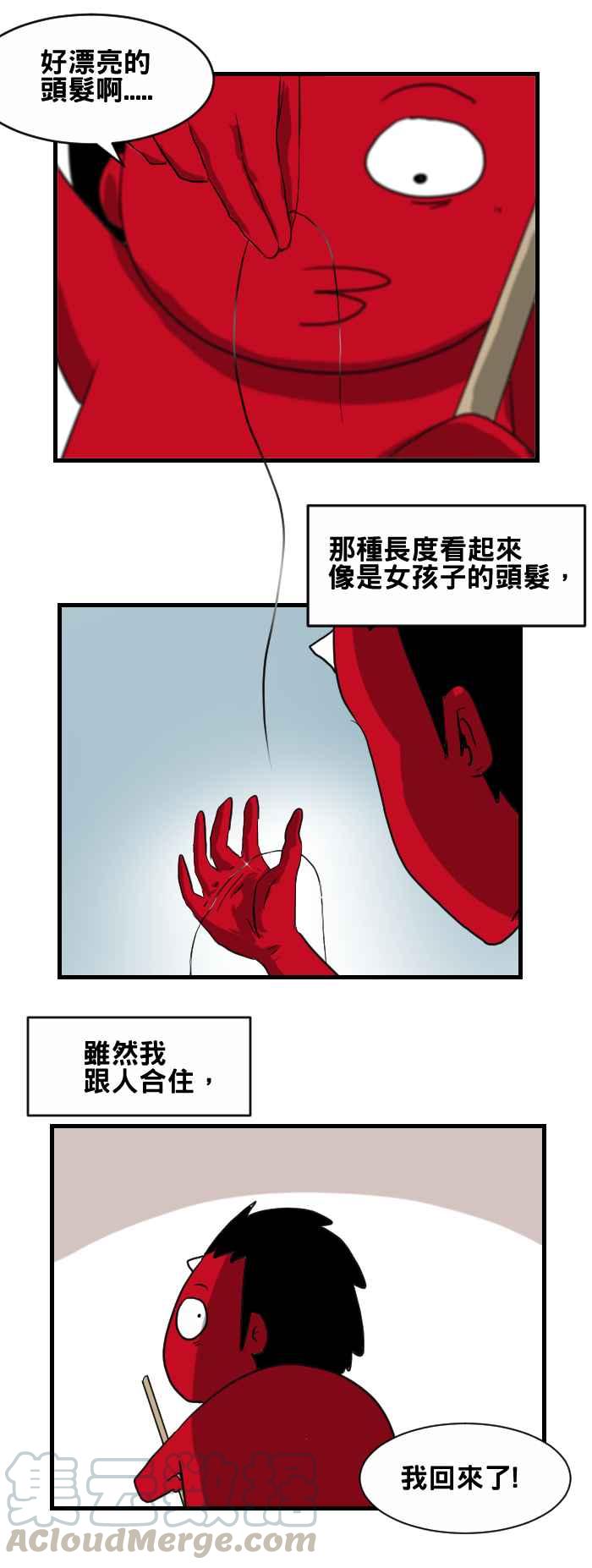 百鬼夜行志・一夜怪談之卷 - [第375話] 毛髮 - 1