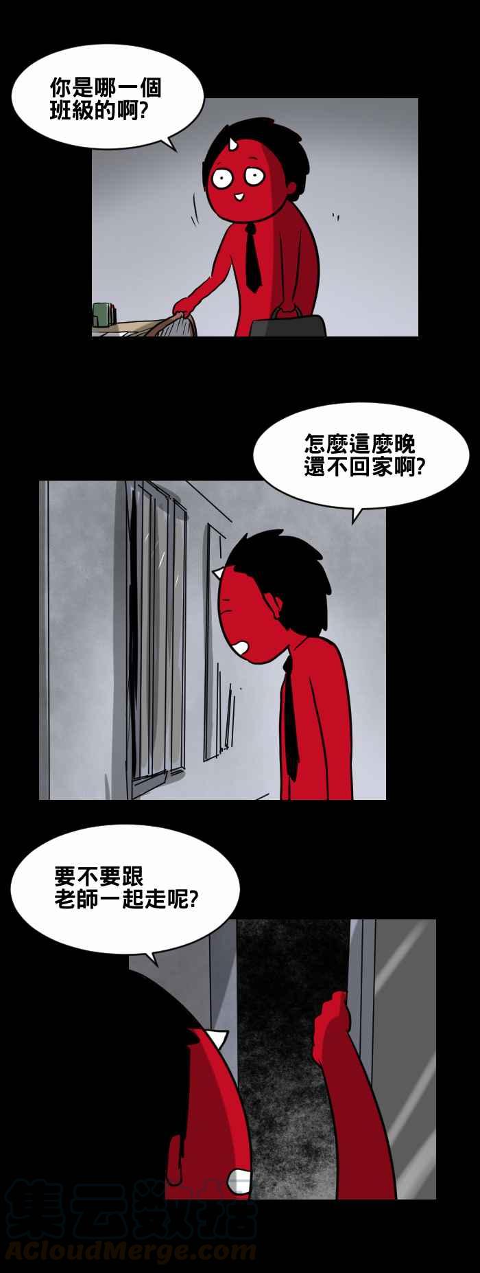 百鬼夜行志・一夜怪談之卷 - [第417話] 窗戶外的偷窺 - 1