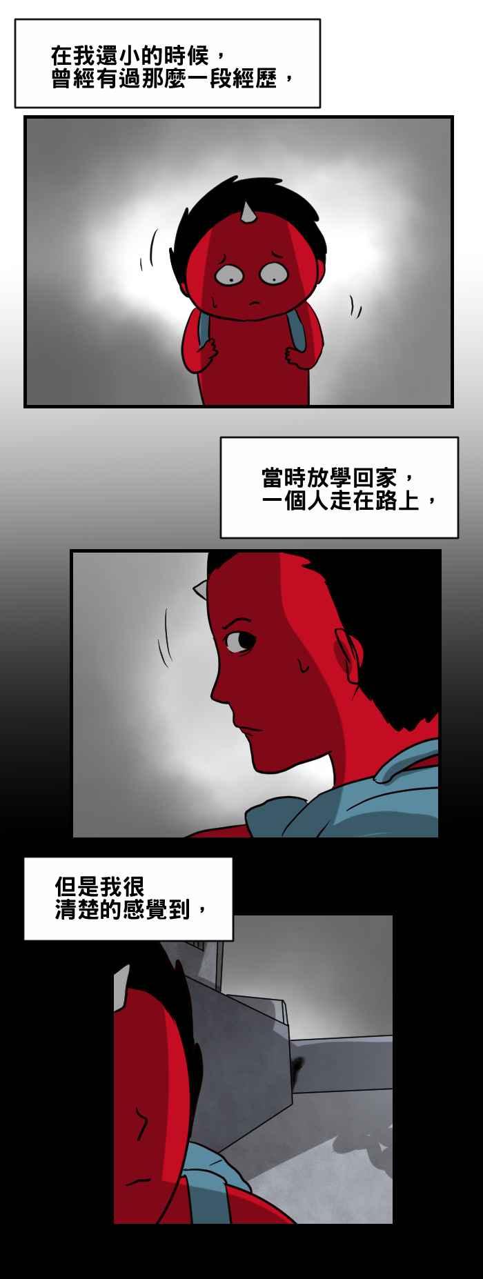 百鬼夜行志・一夜怪談之卷 - [第421話] 老伯伯 - 2