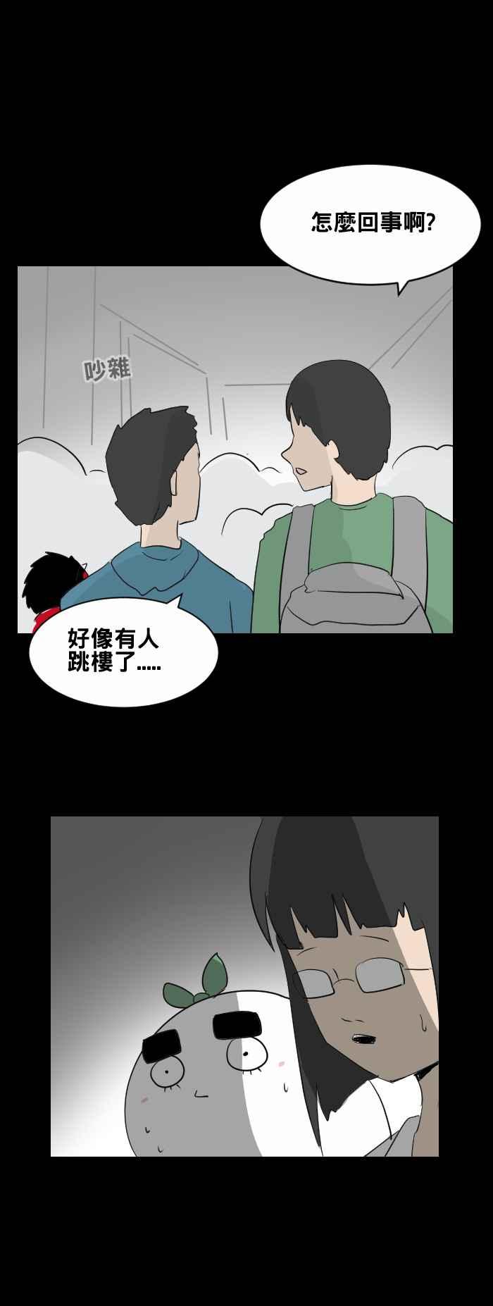 百鬼夜行志・一夜怪談之卷 - [第441話] 怪人(四) - 2