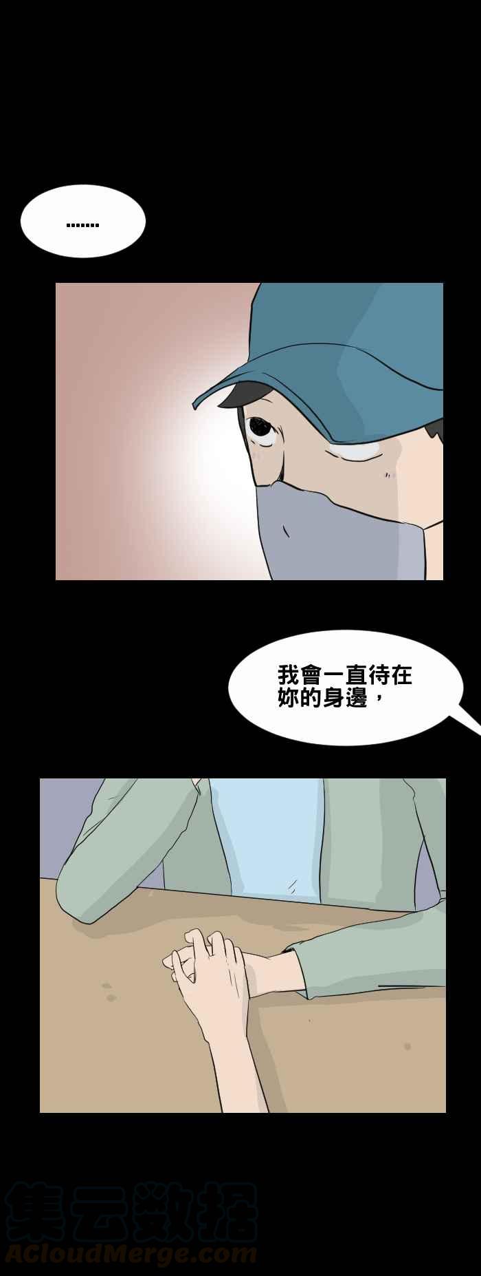 百鬼夜行志・一夜怪談之卷 - [第445話] 思念環（二） - 1