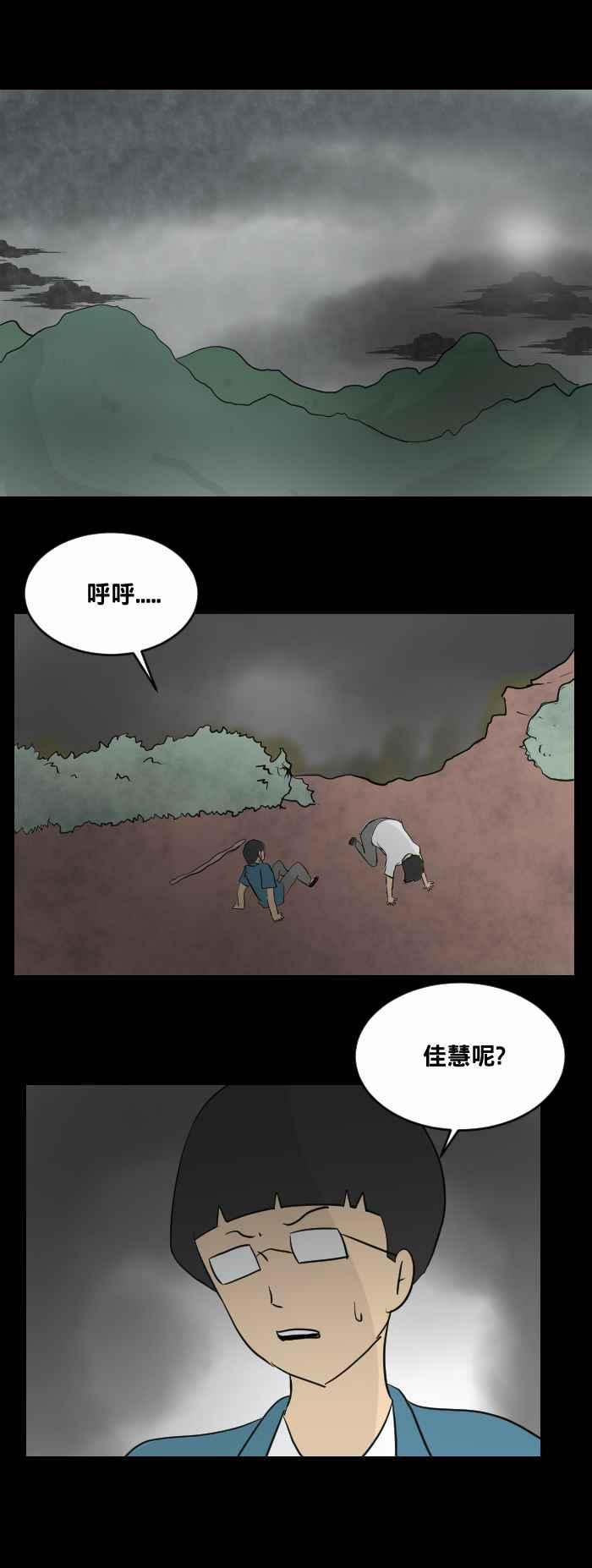 百鬼夜行志・一夜怪談之卷 - [第449話] 赤舌(三) - 2