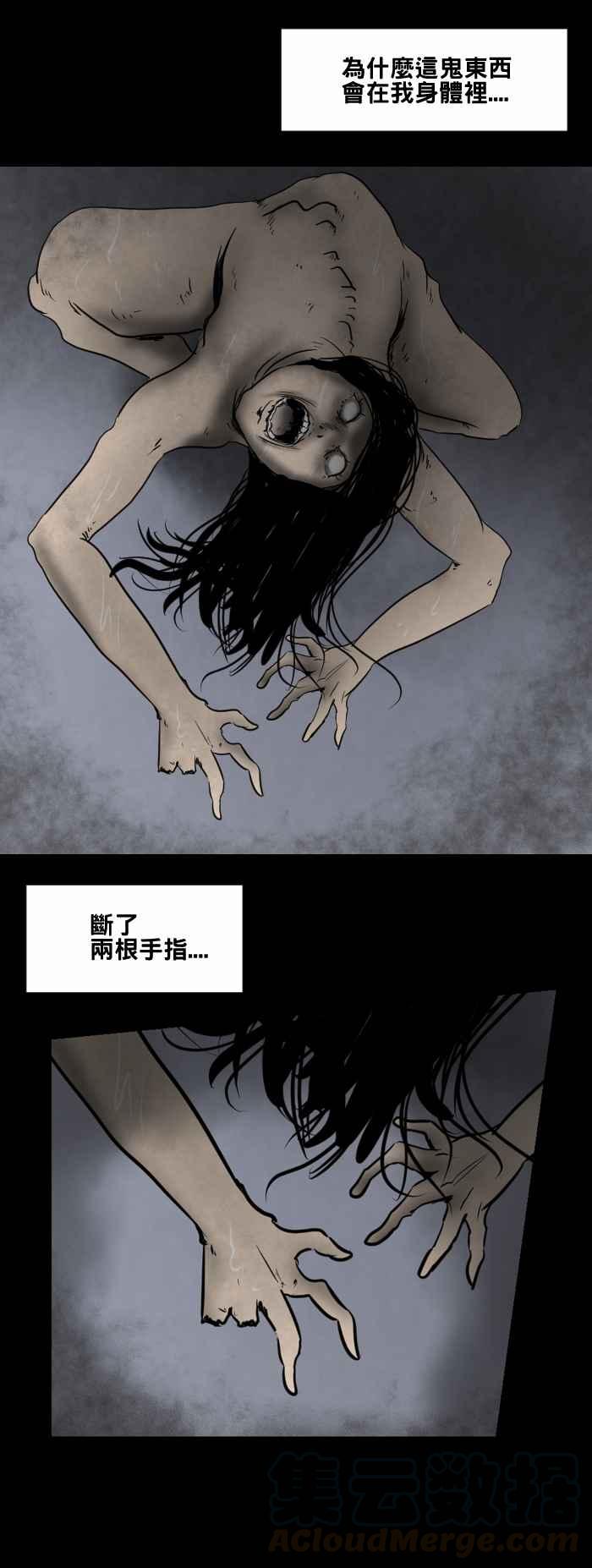 百鬼夜行志・一夜怪談之卷 - [第463話] 貓妖(三) - 2