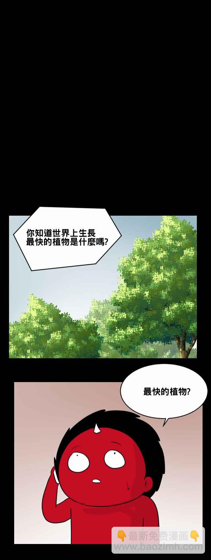 百鬼夜行志・一夜怪談之卷 - [第467話] 維納斯(二) - 3