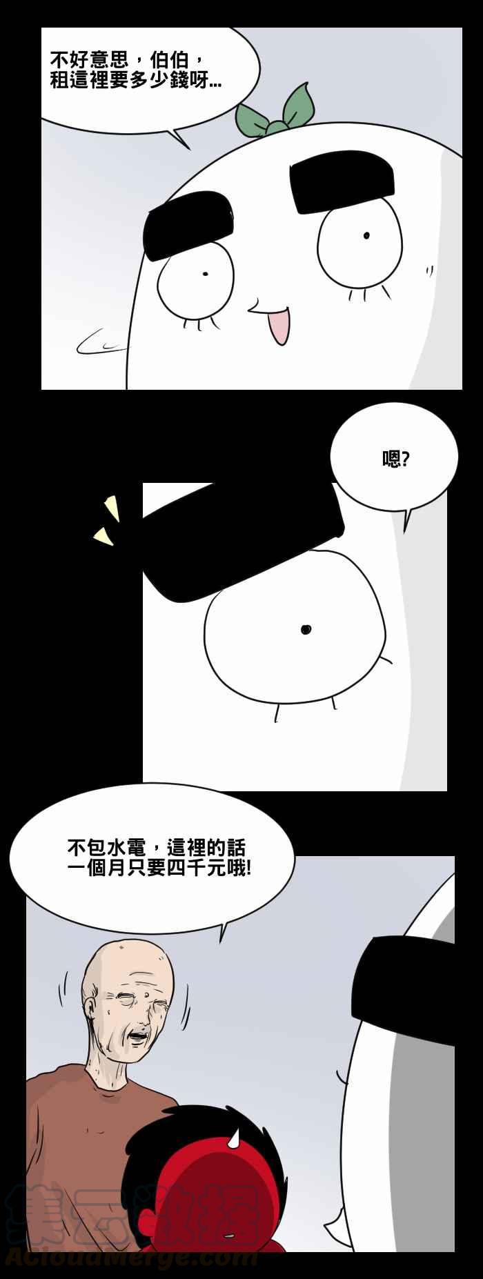 百鬼夜行志・一夜怪談之卷 - [第471話] 租屋(一) - 3