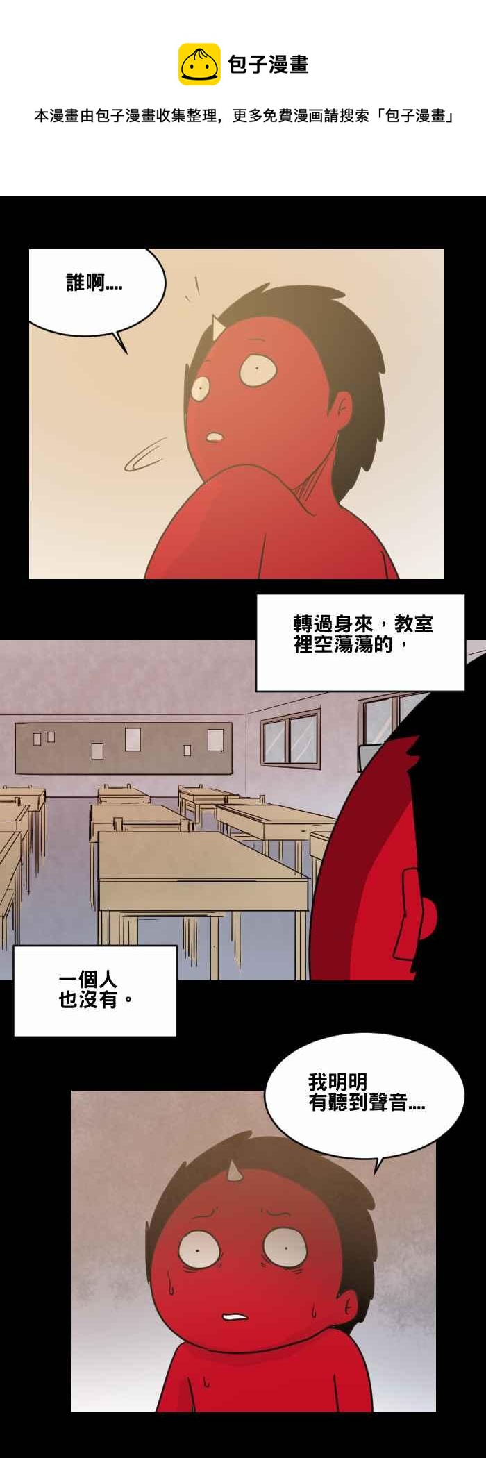 百鬼夜行志・一夜怪談之卷 - [第473話] 窗戶倒影 - 2