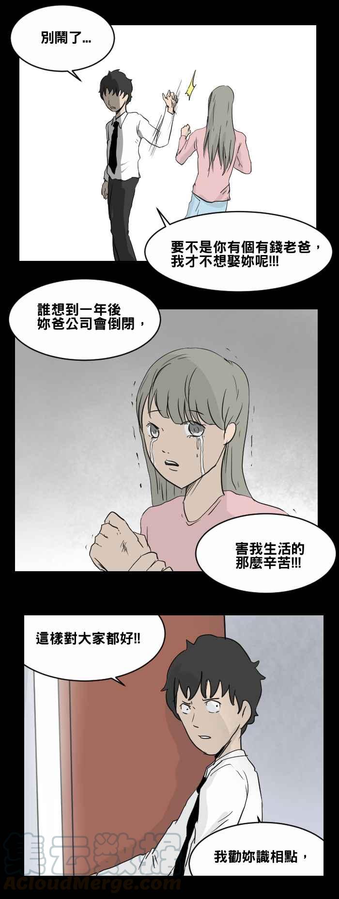 百鬼夜行志・一夜怪談之卷 - [第475話] 愛情摩天輪(二) - 1