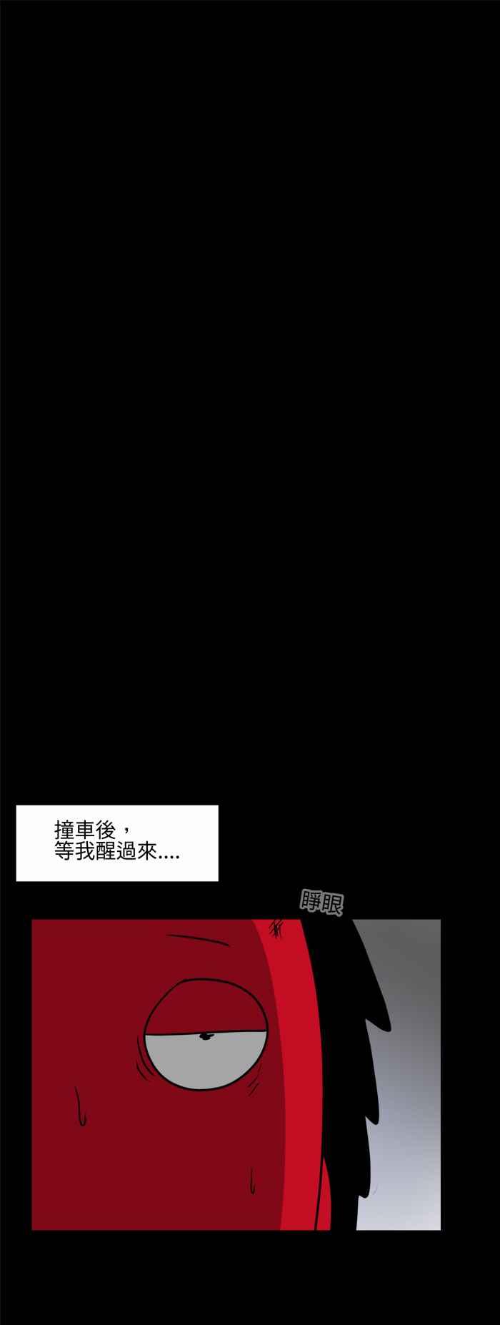 百鬼夜行志・一夜怪談之卷 - [第477話] 塞子(二) - 2