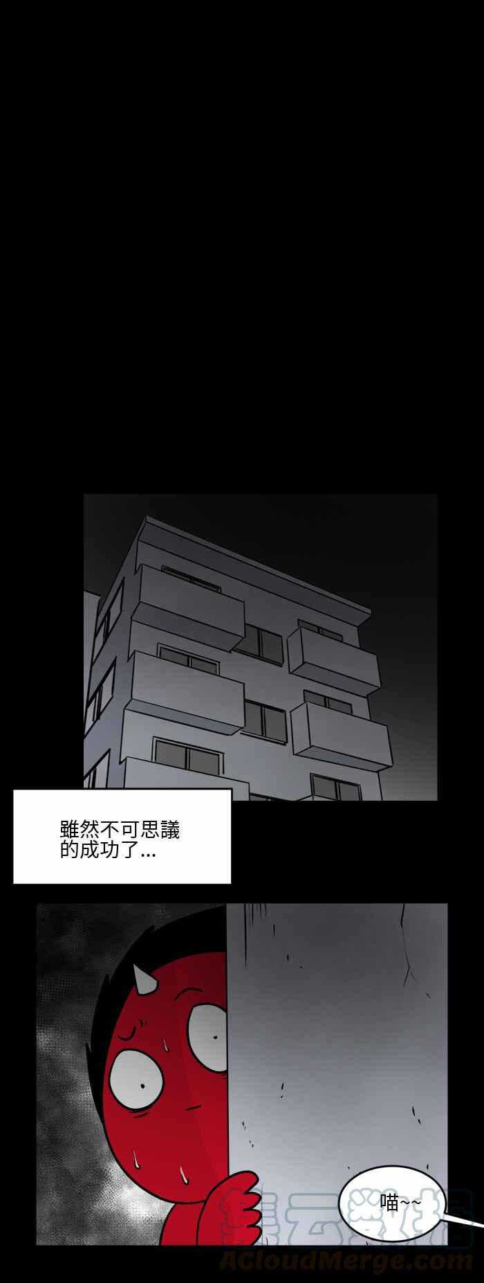 百鬼夜行志・一夜怪談之卷 - [第493話] 尋找貓咪 - 1