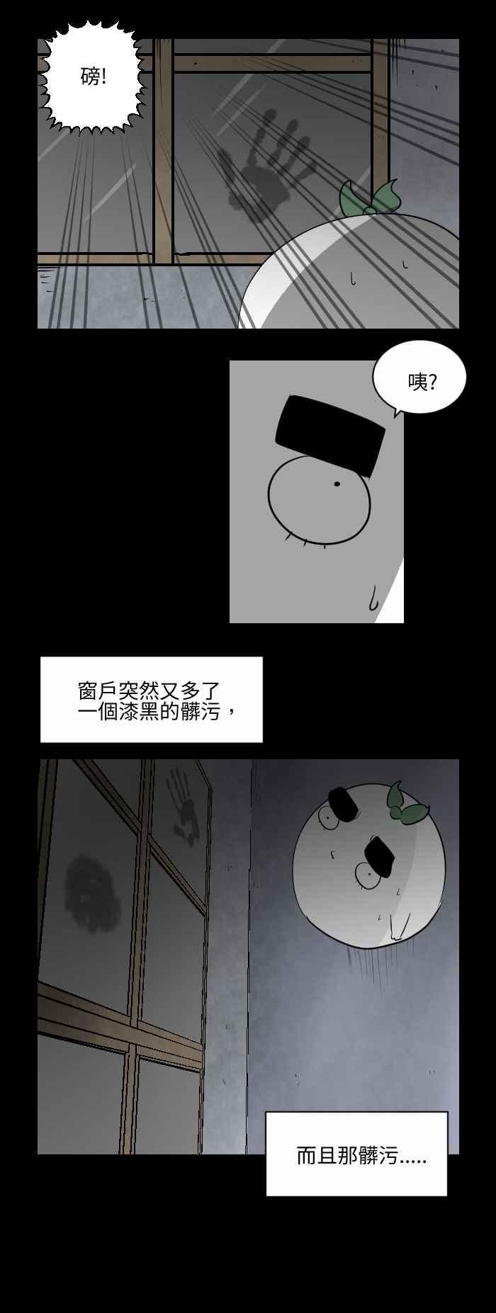 百鬼夜行志・一夜怪談之卷 - [第497話] 黑色掌印 - 2