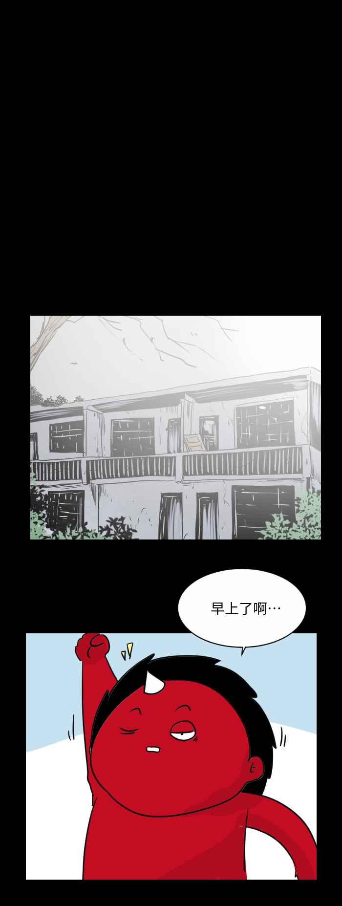 百鬼夜行志・一夜怪談之卷 - [第507話] 發切 - 2