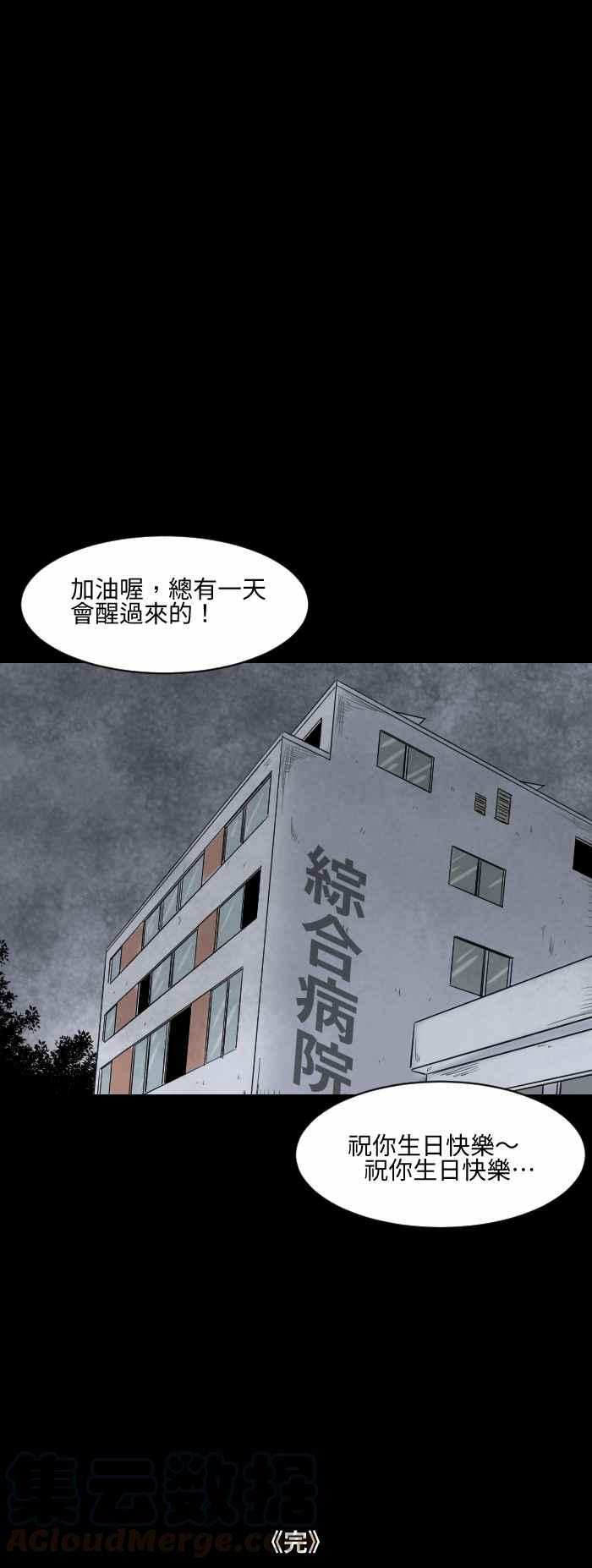 百鬼夜行志・一夜怪談之卷 - [第525話] 數字 - 1