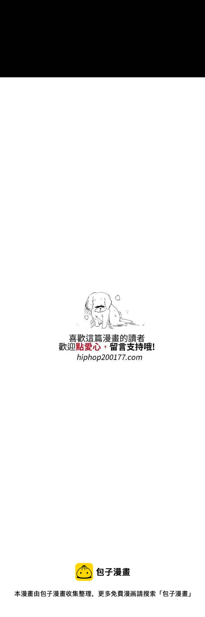 百鬼夜行志・一夜怪談之卷 - [第533話] 腸子 - 2