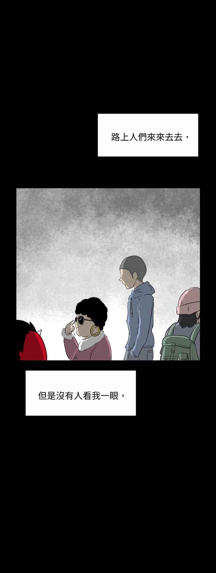 百鬼夜行志・一夜怪談之卷 - [第537話] 壞小孩 - 2