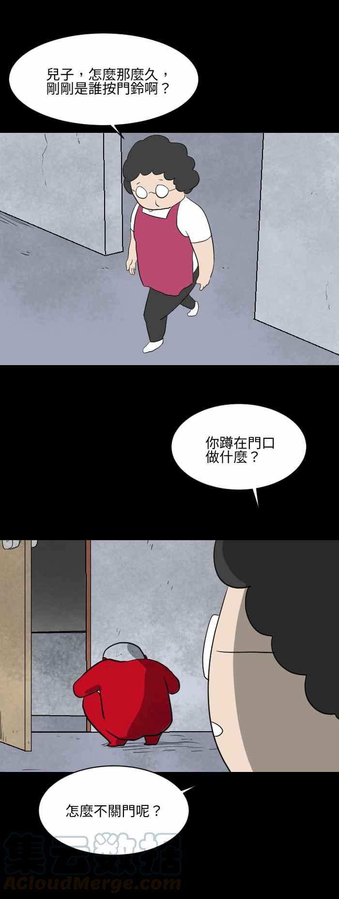 百鬼夜行志・一夜怪談之卷 - [第553話] 躲貓貓 - 1