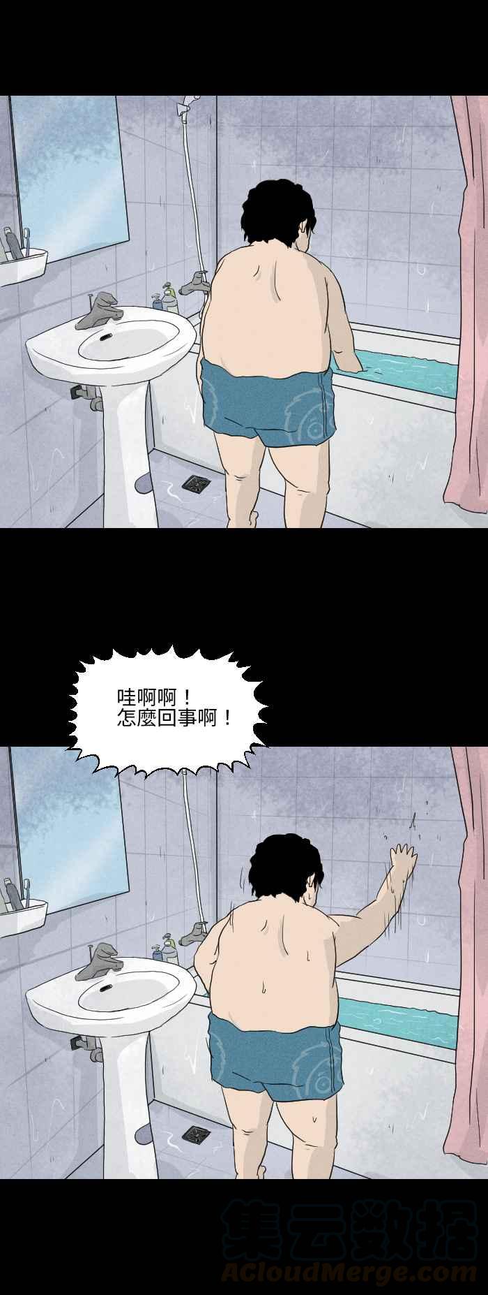 百鬼夜行志・一夜怪談之卷 - [第575話] 冷水澡 - 1