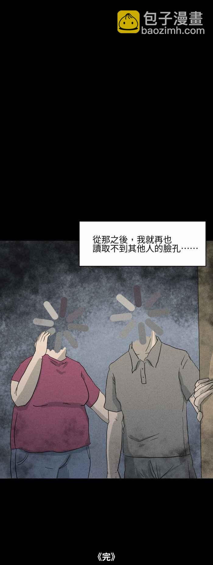 百鬼夜行志・一夜怪谈之卷 - [第577话] 无法读取 - 2