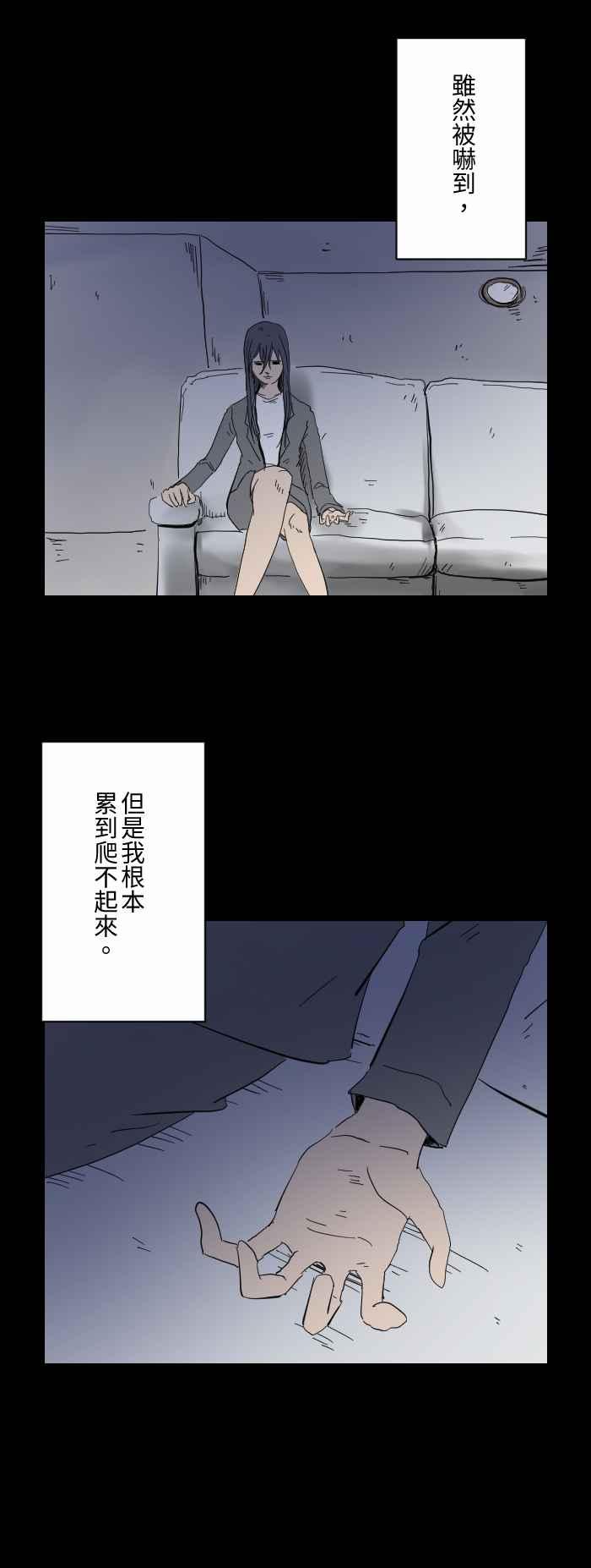 百鬼夜行志・一夜怪談之卷 - [第607話] 辛苦了 - 1